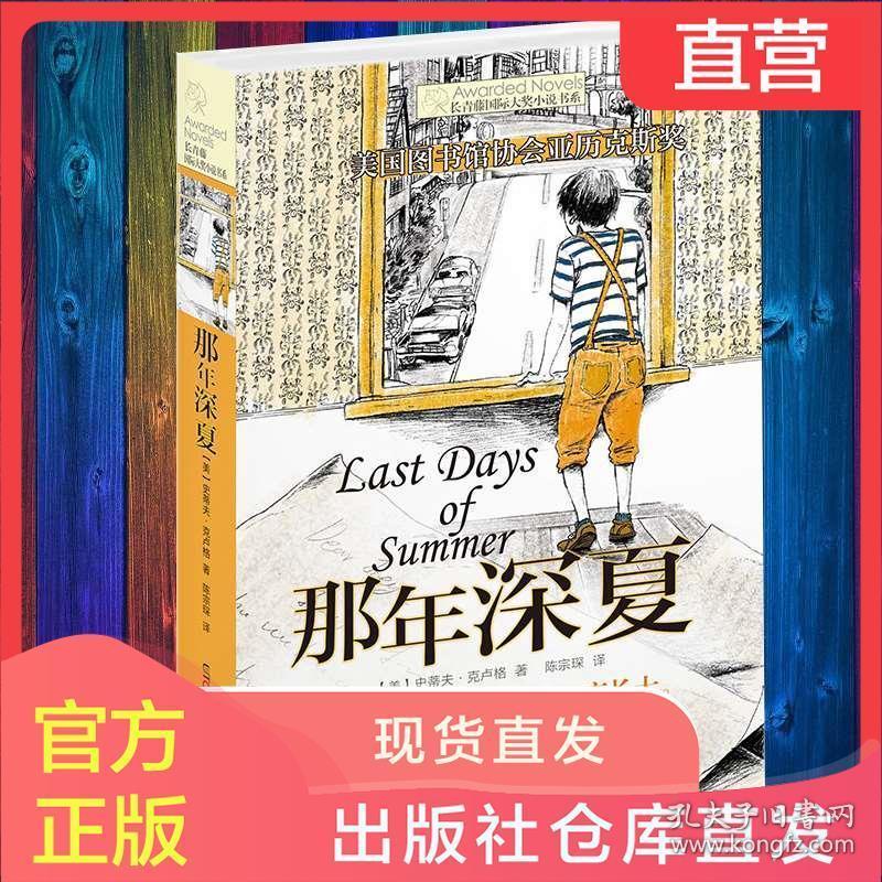逃离密苏里州花园