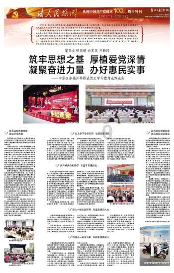 天天爱消除